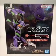 エヴァンゲリオン初号機 ラストワン賞
