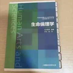 2026年最新】人間総合科学大学 教科書の人気アイテム - メルカリ