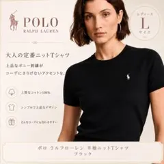 【新品】POLO RALPH LAUREN 半袖ニットTシャツ ブラック Lのサムネイル