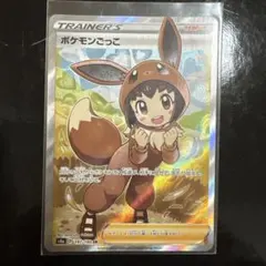 ポケモンごっこ SR ソード&シールド ハイクラスパック シャイニー