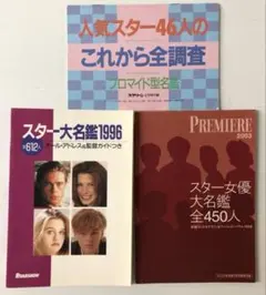 ハリウッド女子 次世代スター名鑑女優編 保存版 - メルカリ