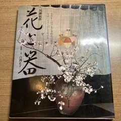 2026年最新】白州正子の人気アイテム - メルカリ