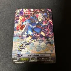 仮面の奇術師ハリー SP ヴァンガード ② - メルカリ