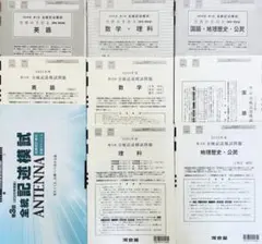 2026年最新】全統模試 高1の人気アイテム - メルカリ
