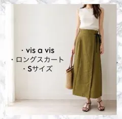 【美品】vis-à-vis ラップ風ロングスカート S カーキのサムネイル
