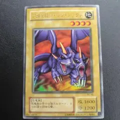 遊戯王 OCG 二頭を持つキング・レックス BC-46 ウルトラレア - メルカリ