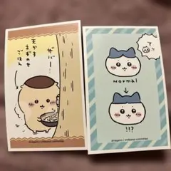 ちいかわ　丸美屋　ステッカー　ハチワレ、栗まんじゅう まとめ売り