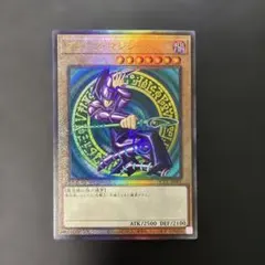 M*S様 遊戯王　ブラックマジシャン　レリーフ　初期絵 遊戯王 - ブラックマジシャン 初期絵ウルトラ2枚 遊戯王の通販 by