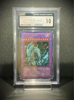 遊戯王　サイバーダークエンドドラゴン　英語版　エラーカード　CGCオール10点 遊戯王 サイバーダークエンドドラゴン 英語版 エラーカード CGCオール