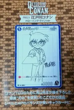 2026年最新】江戸川コナン サインの人気アイテム - メルカリ