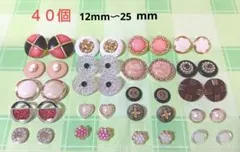 アンティークボタン　まとめ売り【47】