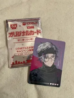 すき家 コラボカード せめ4 せめよん にじさんじ 不破湊