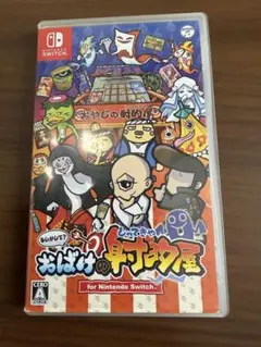 もしかして？おばけの射的屋 Nintendo Switchのサムネイル