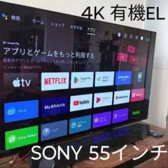 こばとも4K 55V型 KJ-55X8550G 【ジャンク品】引取限定 ソニー 4K ブラビア 55V型 液晶TV KJ-55X8550G ジャンク品