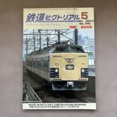 2026年最新】583系 シュプールの人気アイテム - メルカリ