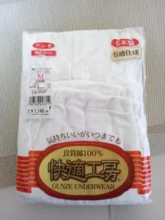 (6013)新品・グンゼ Mサイズ ウエストゴム付きスラックス