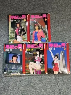 バーガーSC 早紀の唇全巻セット　中古　単行本　送料込み
