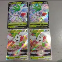 シェイミ ポケモンカードゲーム
