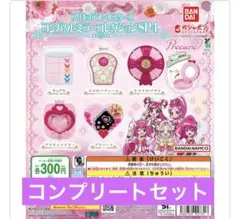 プリキュアオールスターズコンパクトミラーコレクションSP4 コンプリート