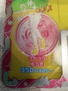 アイプリゆうきシューズ
