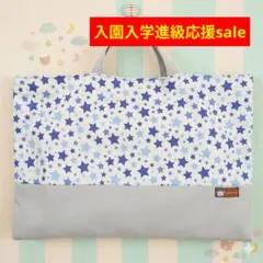 ハンドメイド　レッスンバッグ　図書バッグ　サブバッグ　手提げ　星　グリーン