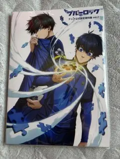 ブルーロック アニメ公式設定資料集 Vol.1 - メルカリ