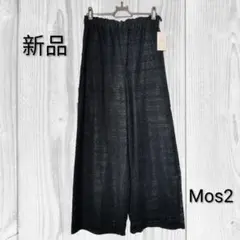 【Samansa Mos2】起毛レースワイドパンツ (タグ付き新品)