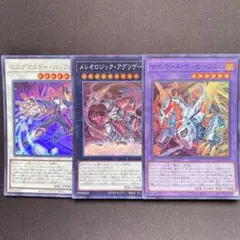 エニグマスターパックビット メレオロジックアグリゲーター ディセーブルム 3枚