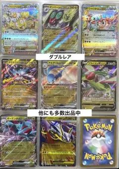 ポケモンカード　ダブルレア