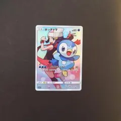 2026年最新】ポケモンカード ポッチャマ chrの人気アイテム - メルカリ