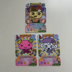 たまごっち　ごっちカード　3枚セット
