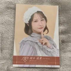 ≠ME ノイミー CD 愛くださいませ 封入 特典 生写真 尾木波菜 typeB