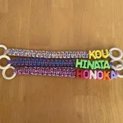 マグホルダー　名前入り　オーダー品