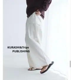 北欧、暮らしの道具店 ゆるっと気分のテーパードパンツ 髙橋美賀