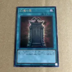 遊戯王 幻魔の扉 ウルトラレア仕様1枚
