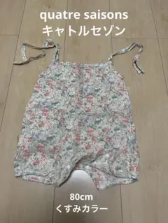 ①肩紐リボンロンパース　小花柄キャトルセゾン