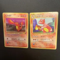 ヒトカゲ ● 第4弾拡張パック ロケット団　 リザード　旧裏　2枚セット