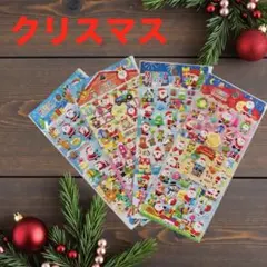 ぷくぷくシール　ボンボンシール　3Dシール　立体 4枚セット　★新品未使用