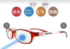 SNOOPY 赤 UVカット…ブルーライトカットメガネのサムネイル