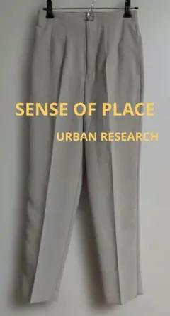 SENSE OF PLACE　URBAN RESEARCHライトグレー パンツS