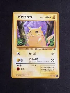 フシギダネ ポケモンカード マクドナルド プロモ 001/018 - メルカリ