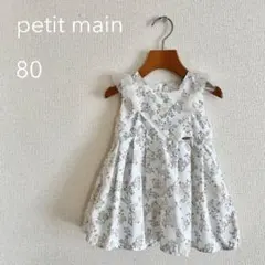 petit main 花柄ワンピース サイズ80