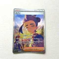 ポケモンカード スグリ SAR SV8a テラスタルフェスex 230/187