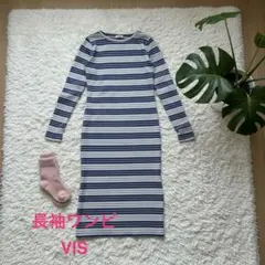 日本最高割！【VIS】長袖ワンピース　青、白　フリーサイズ
