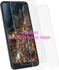 AQUOS R2ガラスフィルム R2 SH-03K SHV42 706SH ２枚