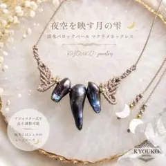Luna Sylva - レインボームーンストーンのマクラメネックレス - メルカリ