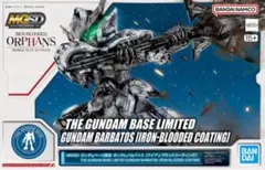 MGSD ガンダムベース限定 ガンダムバルバトス アイアンブラッドコーティングのサムネイル