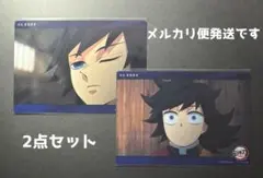 【2点セット】鬼滅の刃 Webくじ ビッグクリアカード 冨岡義勇 柱稽古編
