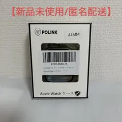 【新品未使用】Apple Watch カバー 44mm