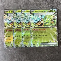 ポケカ オーガポンみどりのめんex rr